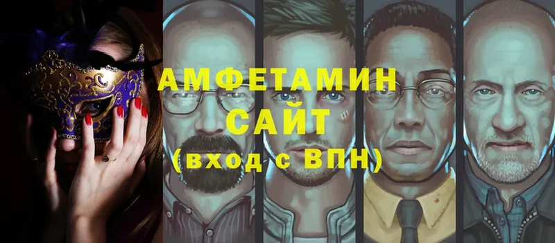 Amphetamine VHQ  МЕГА зеркало  Искитим 