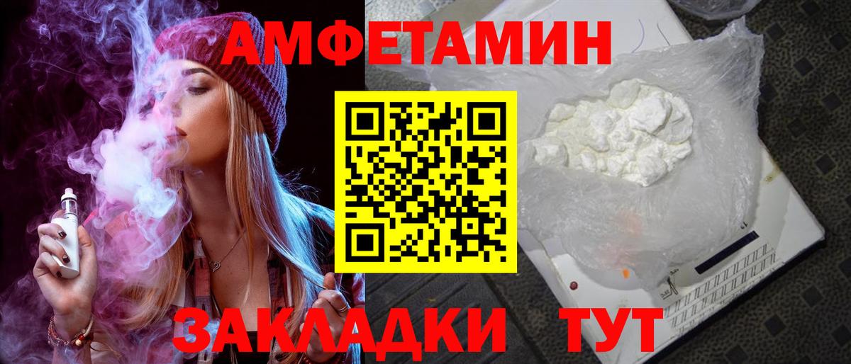 Искитим  Amphetamine  Вход с VPN  АМФ 98%  Амфетамин 