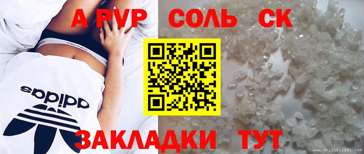 Искитим  Alpha PVP СК КРИС  Вход с VPN  магазин    Alfa_PVP VHQ  Alpha-PVP СК КРИС 