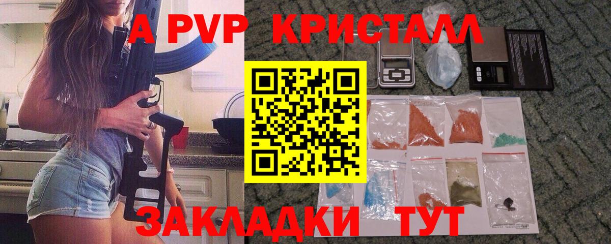 APVP Соль Искитим