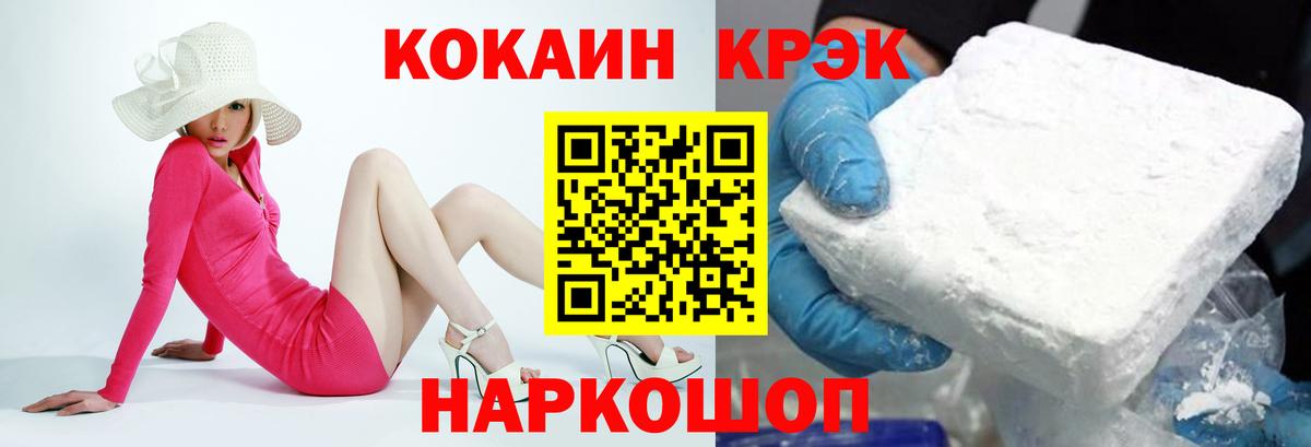 сколько стоит  Вход с VPN  Искитим  COCAIN Columbia  COCAIN Боливия 