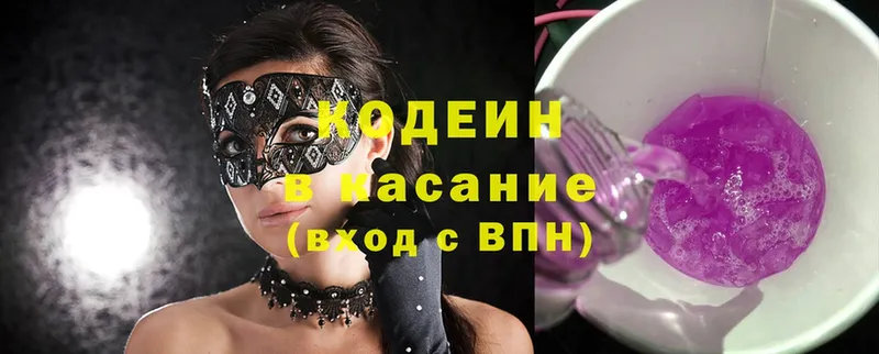 как найти закладки  Искитим  Codein Purple Drank 