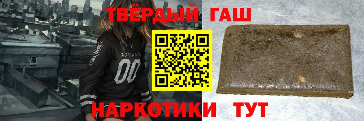 ГАШИШ 40% ТГК Искитим