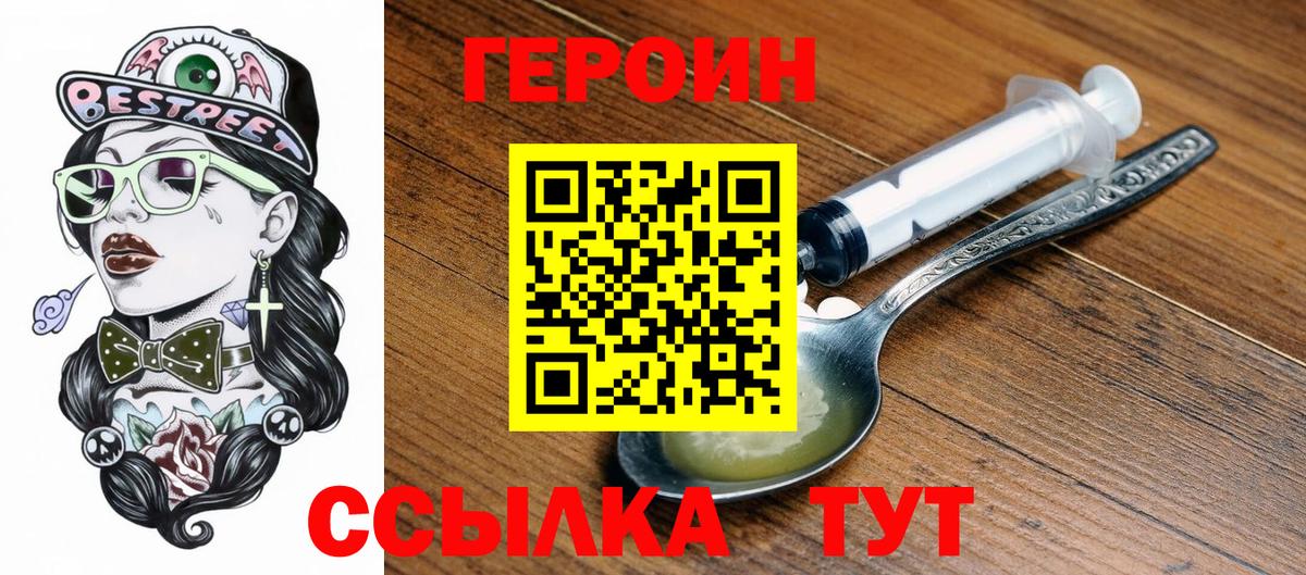 Героин афганец  Вход с VPN  Искитим 