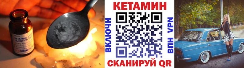 наркотики  Искитим  Кетамин VHQ 
