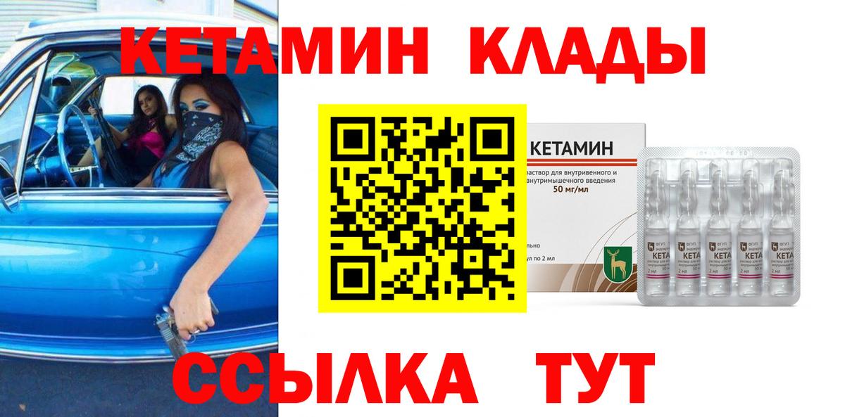 Искитим  КЕТАМИН ketamine  КЕТАМИН ketamine  Вход с VPN 