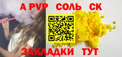 соль ск Берёзовский