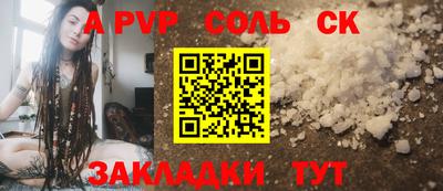 соль ск Берёзовский