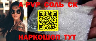 соль ск Берёзовский