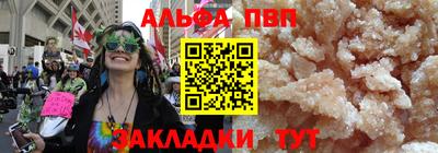 стаф Бийск