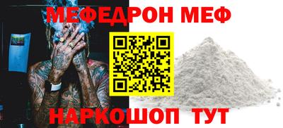 мяу мяу кристалл Абинск