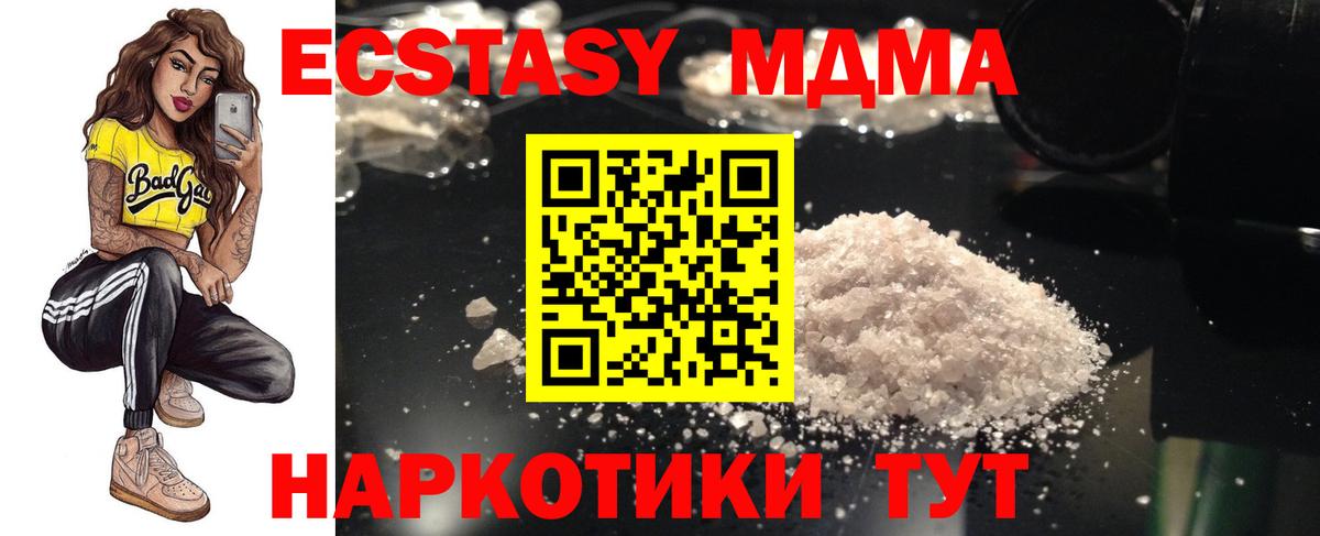 Искитим  МДМА кристаллы  MDMA  MDMA молли  Вход с VPN 
