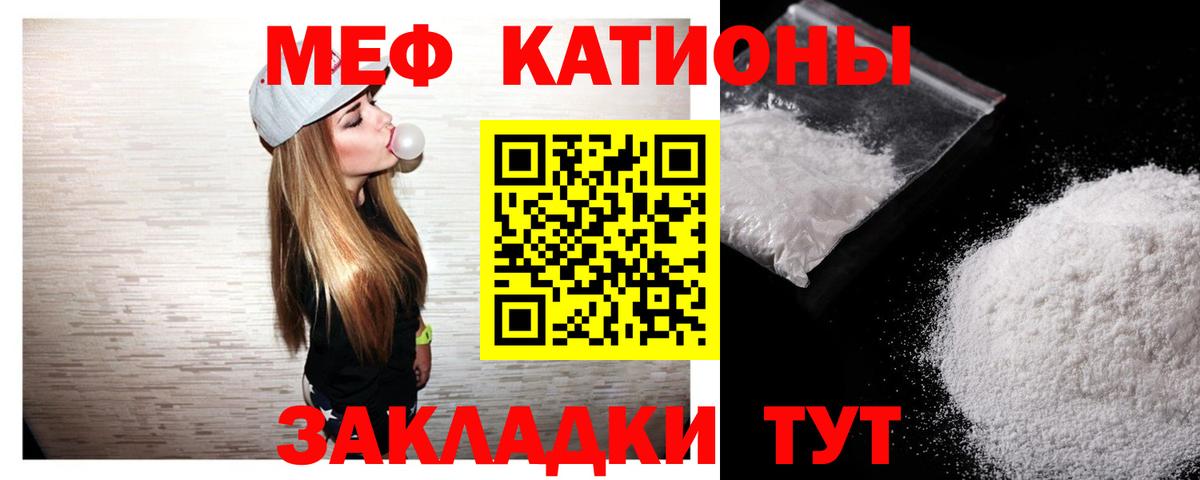 Мефедрон мука Искитим