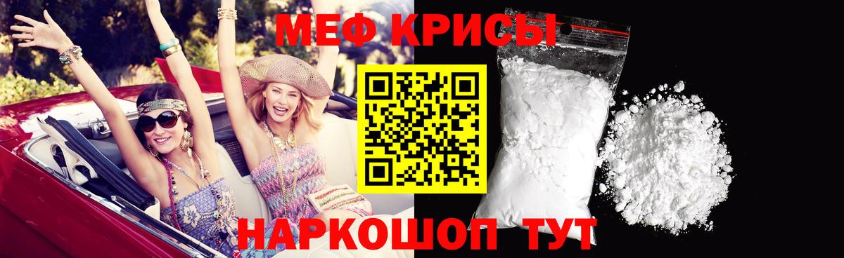 Мефедрон  Вход с VPN  Искитим  Меф mephedrone 