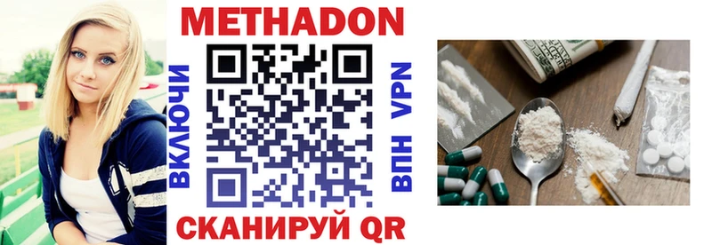 магазин Искитим Метадон белоснежный