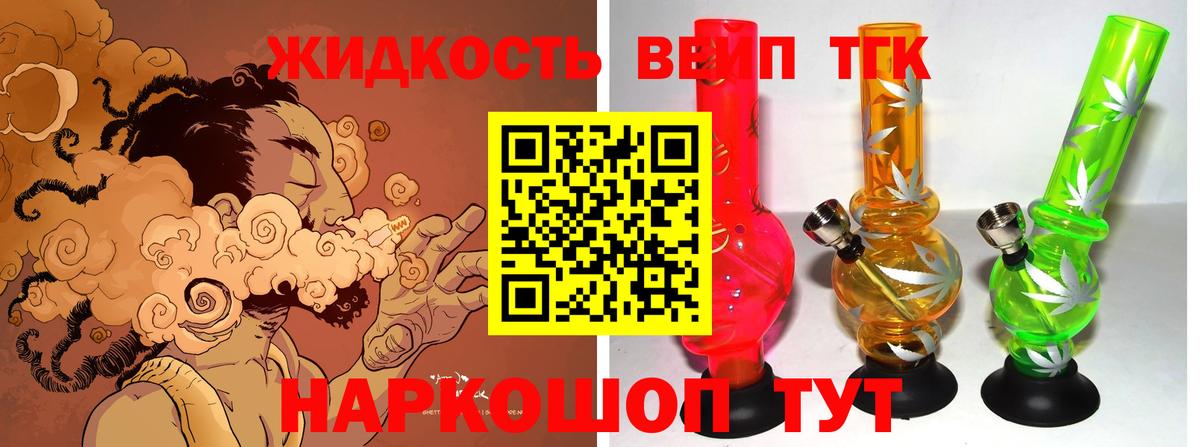 ТГК концентрат Искитим