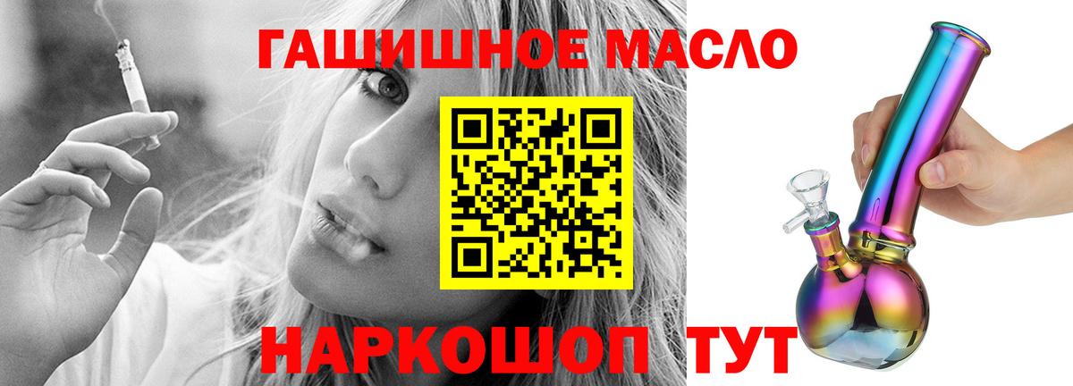 ТГК вейп с тгк  Вход с VPN  цена наркотик  Искитим 